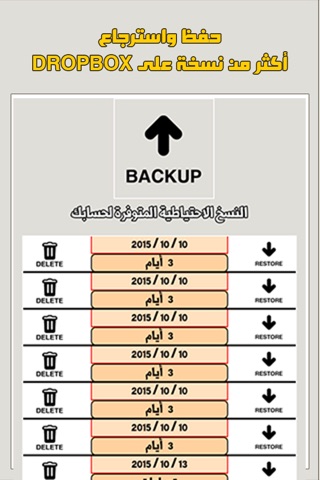 نوتا برو screenshot 3