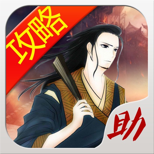 游戏狗盒子 for 三国杀online - 移动版单机辅助 icon