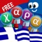Icon Flying First Greek Words for Kids and Toddlers Free - Οι Πρώτες μου Λέξεις στα Ελληνικά με Φωνήματα Free: Μαθαίνω τους Ήχους και τα Ονόματα των Γραμμάτων