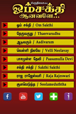 Om Sakthi Aanavalae screenshot 2