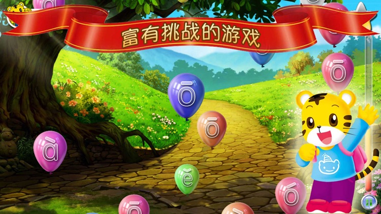 巧虎拼音城堡-学龄前儿童拼音启蒙 screenshot-3