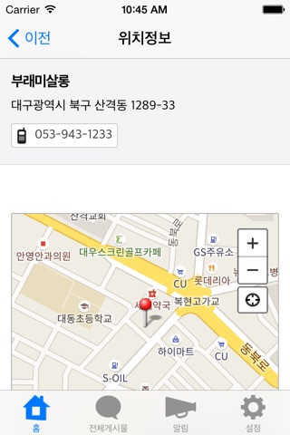 살롱드 부래미 screenshot 3