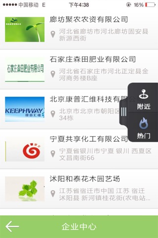 农业信息平台 screenshot 4