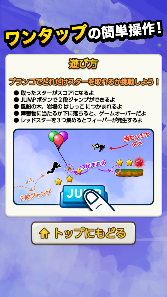 星空ブランコ Uuum Version By Takuya Ori Ios Japan Searchman App Data Information