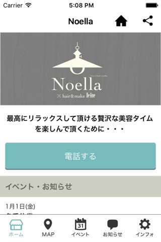 美容室Noella（ノエラ） screenshot 3