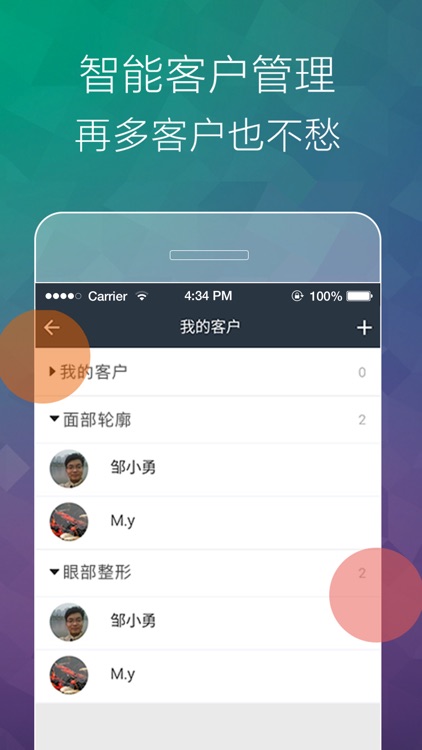丽美度 - 认证整形美容医生