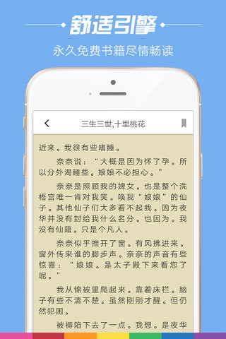 穿越言情小说全本合集—经典言情小说精编合集，免费书城海量下载 screenshot 4