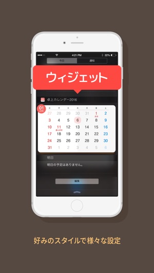 卓上カレンダー16 シンプルカレンダー をapp Storeで