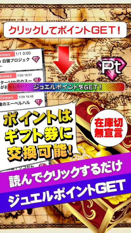 ジュエル無料攻略 for 白猫