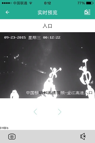 观爱实时看 screenshot 3