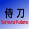 Samurai Katana Sound