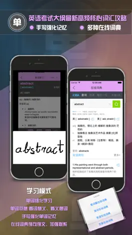 Game screenshot 成人高考 - 英语考试大纲最新高频核心词汇 - 单词强化训练 mod apk