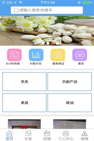 安徽农产品网 screenshot 2
