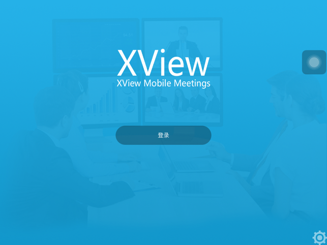 XView视频会议HD(圖1)-速報App