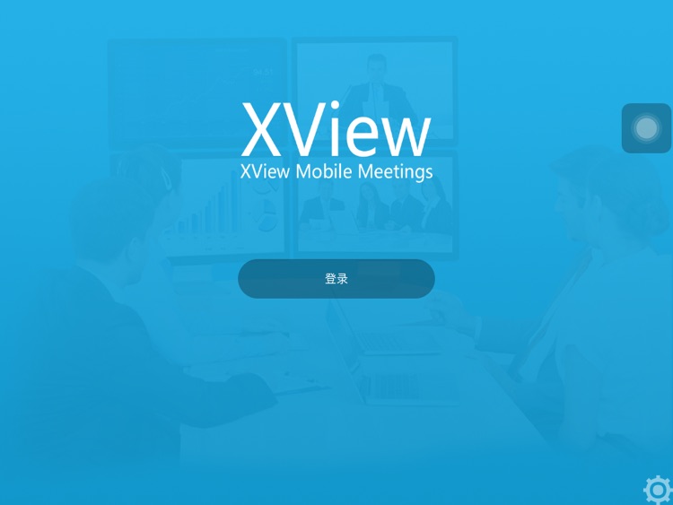 XView视频会议HD