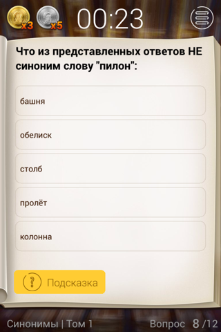 Многослов screenshot 3