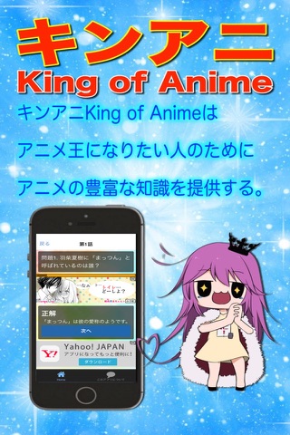 キンアニクイズ『虹色デイズ ver』 screenshot 3