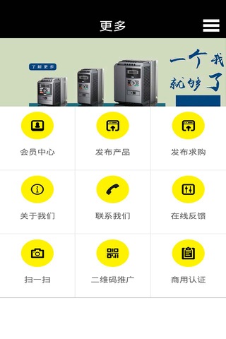 变频器网 screenshot 4