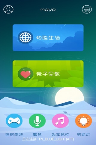 Moyo-智能情感早教灯 screenshot 3