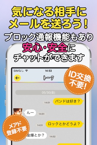 ひまトーークDX！- 出会いSNS無料登録チャットアプリ - screenshot 3