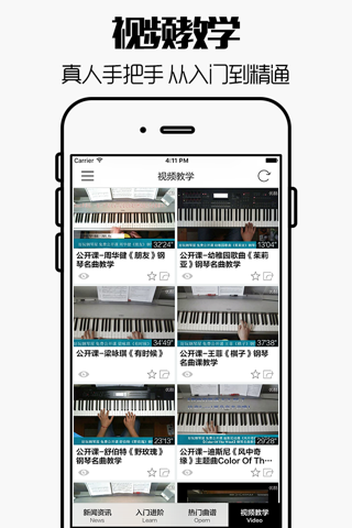 钢琴 - 免费琴谱与视频教程 screenshot 4
