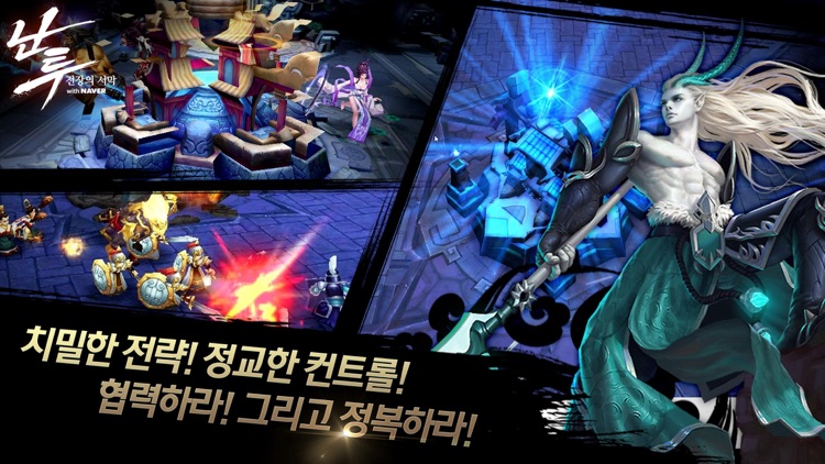 난투 with NAVER