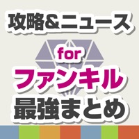 攻略ニュースまとめ for ファントムオブキル(ファンキル)