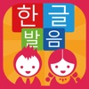 Icon Korean Alphabets Free