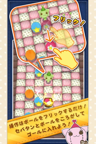 セバタンのコロコロパズル screenshot 2