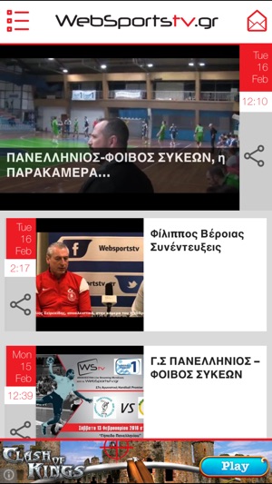 WebSportsTv(圖1)-速報App