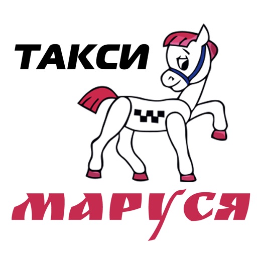 Такси Маруся Каменск-Шахтинский