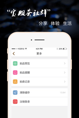 BOJEM名媛荟 screenshot 3