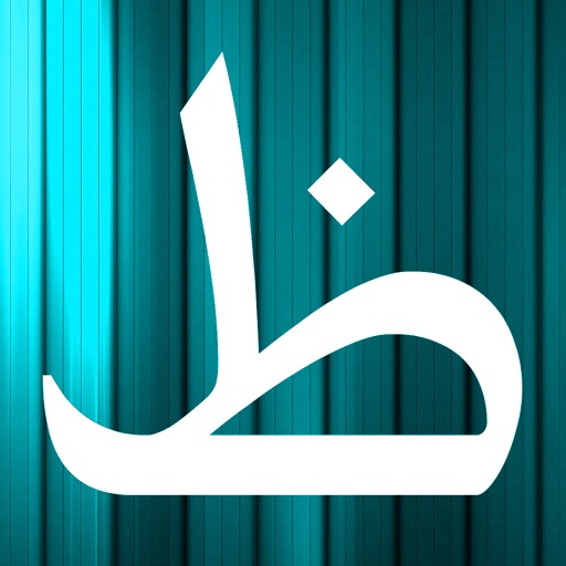 Arabic Quiz (Multiple Choice)