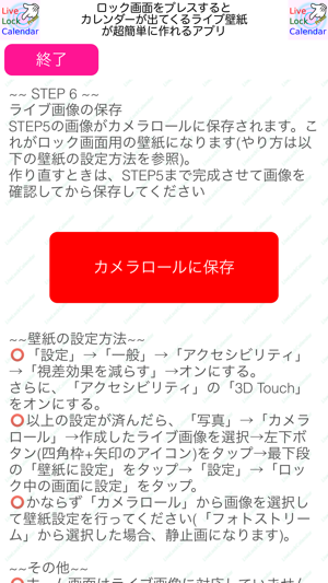 ライブカレンダー壁紙 をapp Storeで