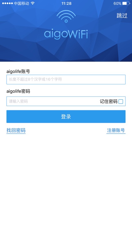 aigo聚路由 screenshot-3