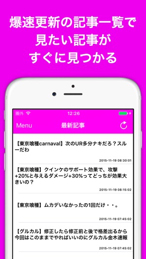 App Store 上的 ブログまとめニュース速報 For 東京喰種carnaval グルカル