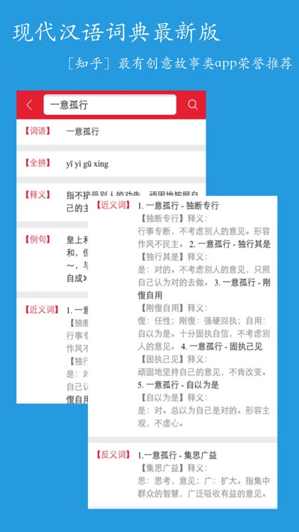 现代汉语词典!