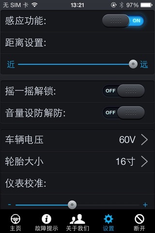 绿佳电动车 screenshot 4