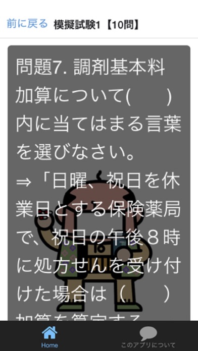 調剤薬局事務管理士 人気資格問題集 試験対策 模擬テストのおすすめ画像2