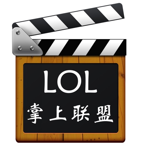 LOL掌上联盟 icon