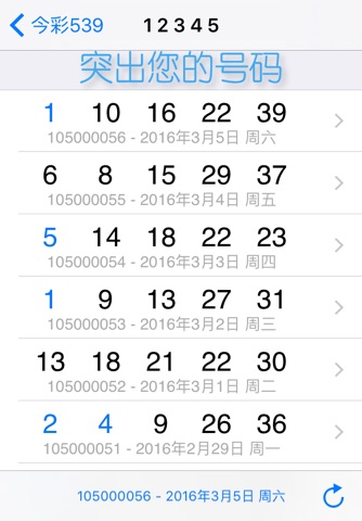 Jin Cai 539 Results screenshot 3