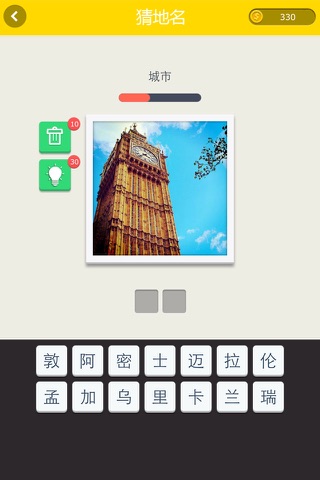 看图猜世界-脑洞大开的猜图游戏 screenshot 4