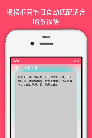 萌贺卡 - 最便捷送上狗年春节祝福 screenshot 4