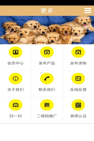 中国宠物 screenshot 4
