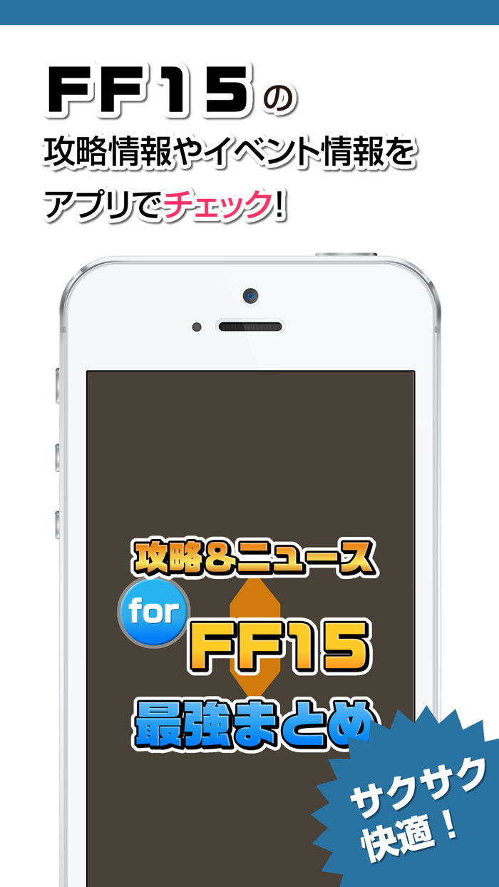 Ff攻略ニュースまとめ速報 For Ff15ファイナルファンタジー15 Free Download App For Iphone Steprimo Com Ff攻略ニュースまとめ速報 For Ff15ファイナルファンタジー15 Free Download App For Iphone Steprimo Com