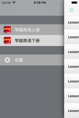 学越南语中越双语版 -自学基础教程 screenshot 4