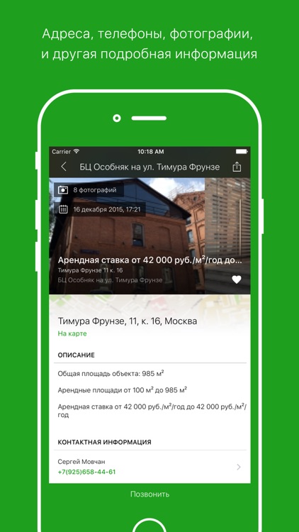 Коммерческая недвижимость