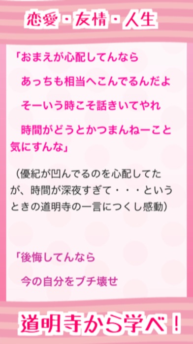 花男名言 花より男子バージョンapp 苹果商店应用信息下载量 评论 排名情况 德普优化