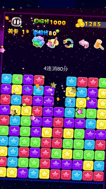 消灭宝石—开心探索神秘星星宝石的国度,天天玩免费消除类小游戏联盟 screenshot-3
