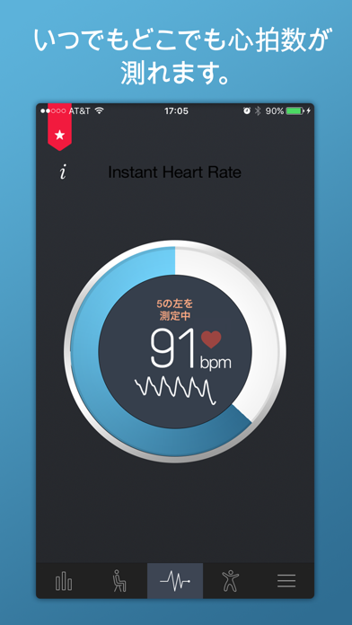 azumio heart rate app